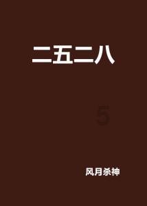 拯救过生日的女孩
